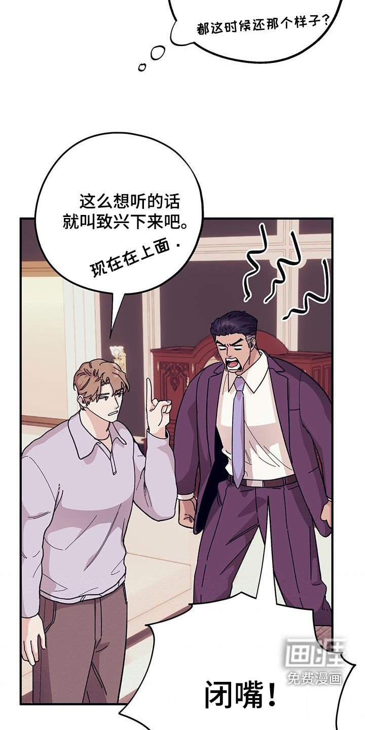 第81章：【第二季】莫名其妙