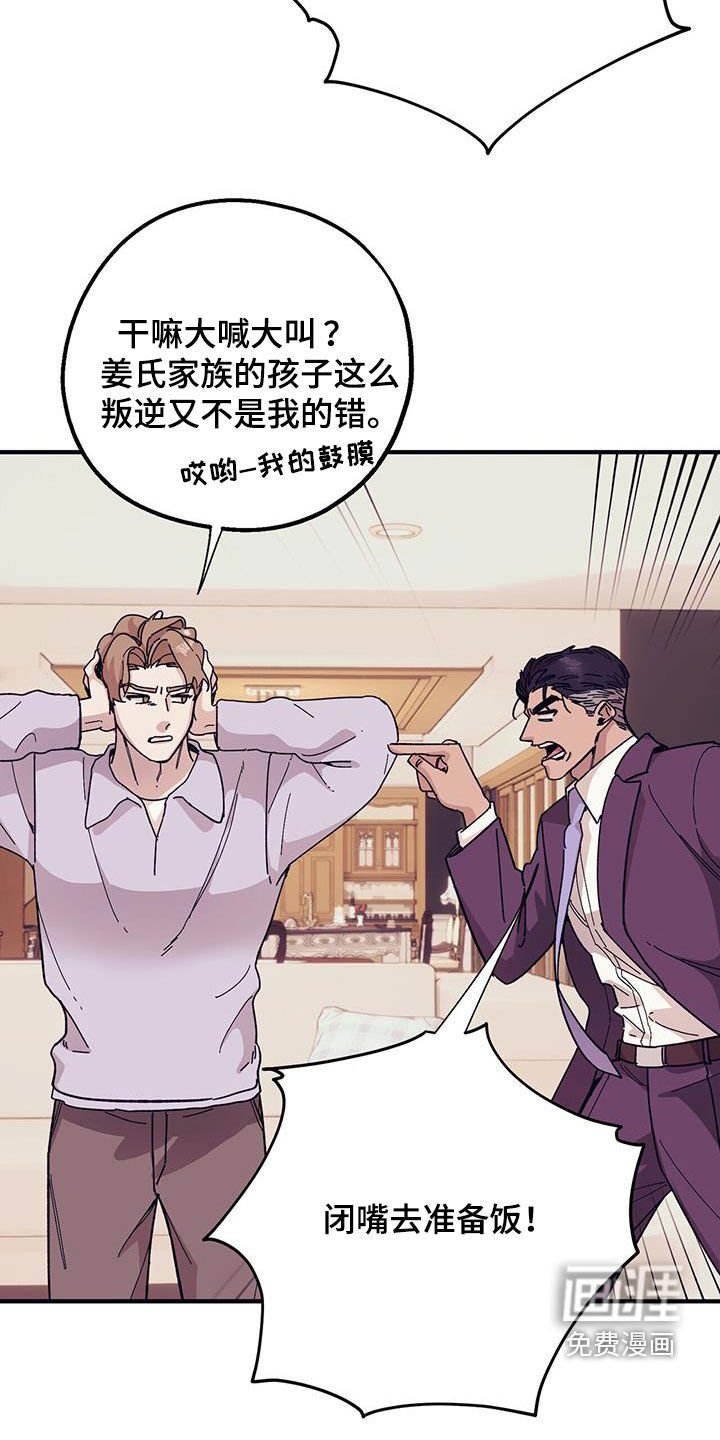 第81章：【第二季】莫名其妙