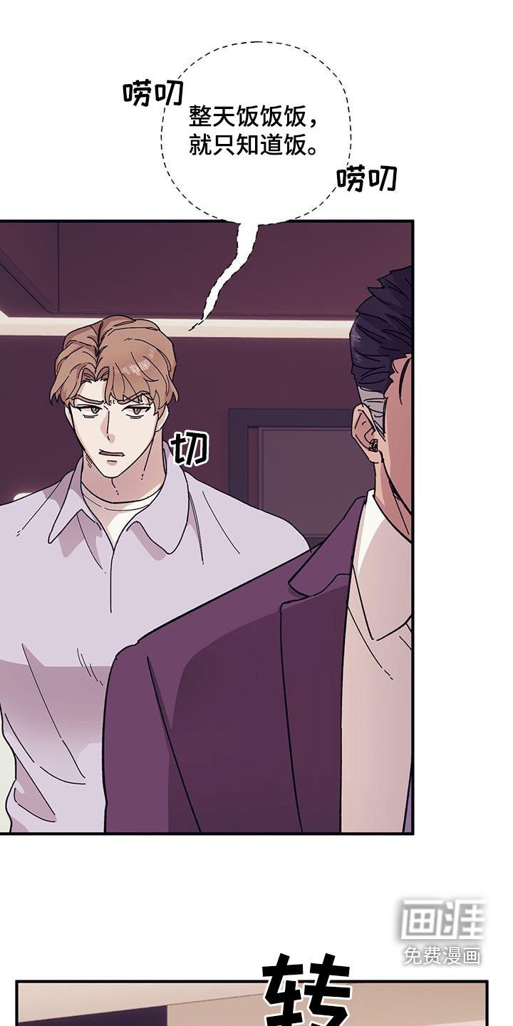 第81章：【第二季】莫名其妙