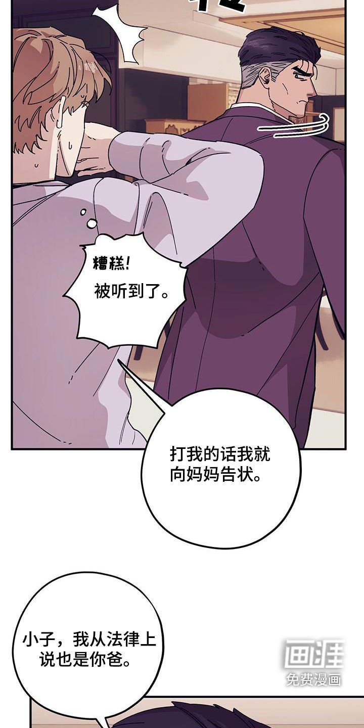 第81章：【第二季】莫名其妙