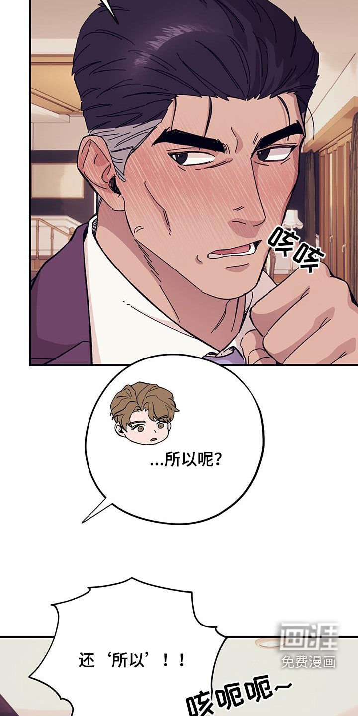 第81章：【第二季】莫名其妙