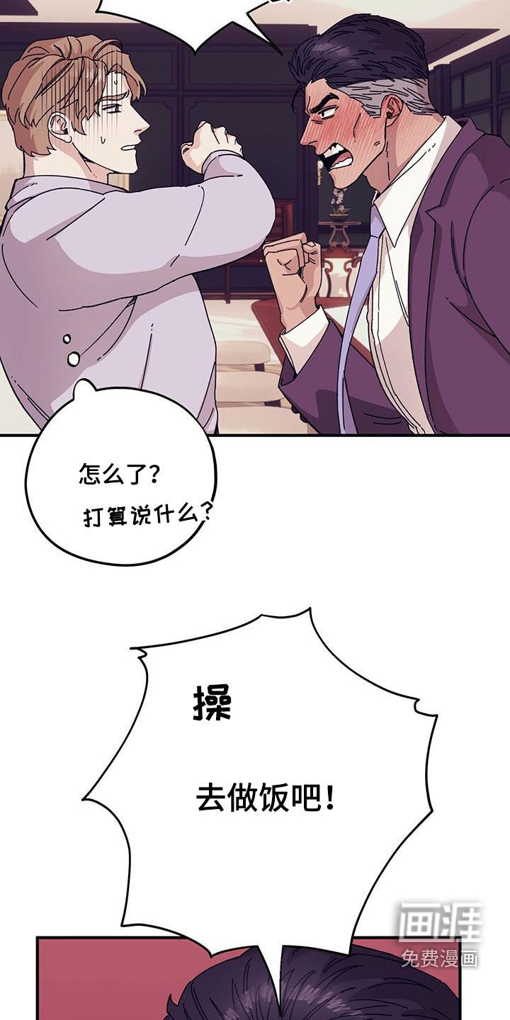 第81章：【第二季】莫名其妙
