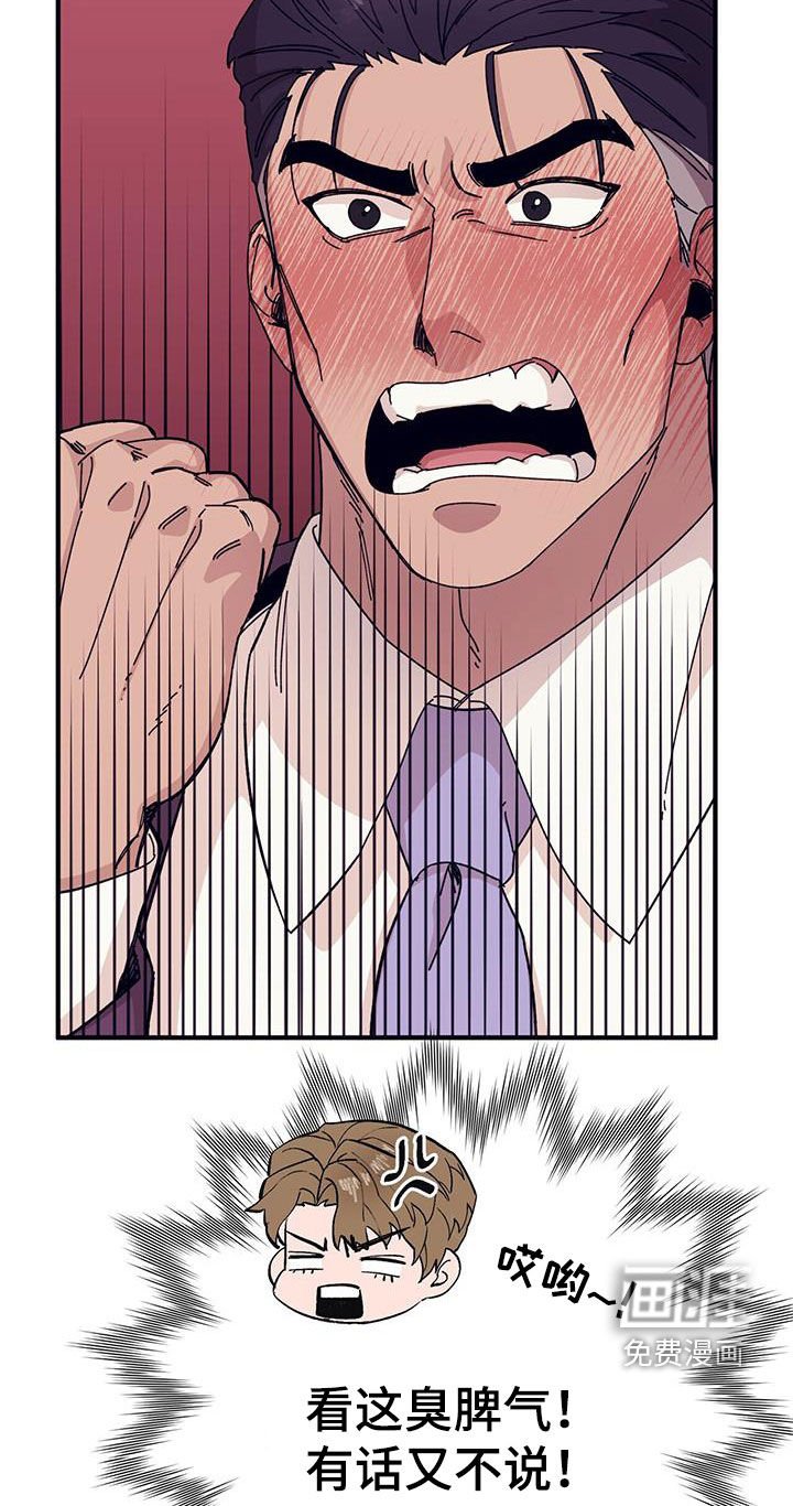 第81章：【第二季】莫名其妙