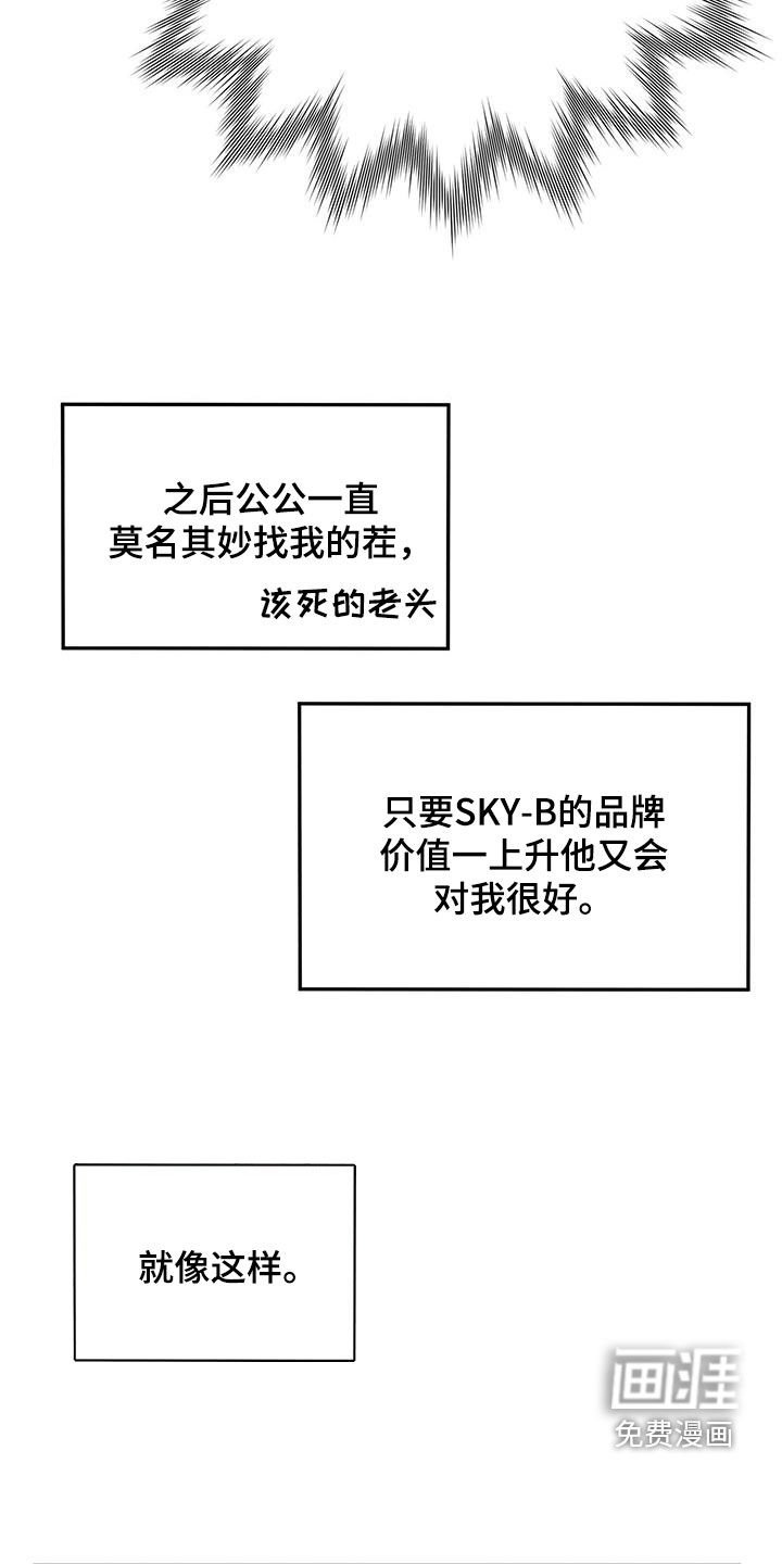 第81章：【第二季】莫名其妙