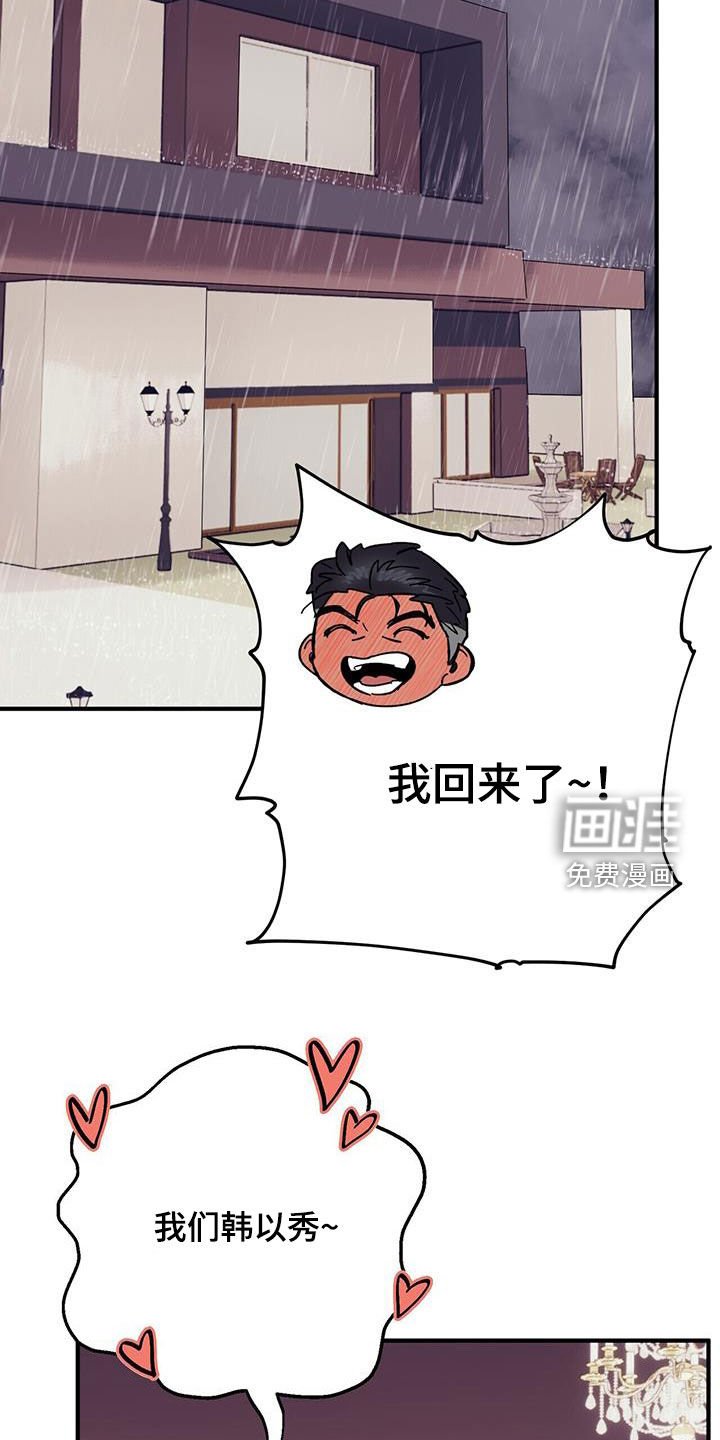 第82章：【第二季】不可回收垃圾