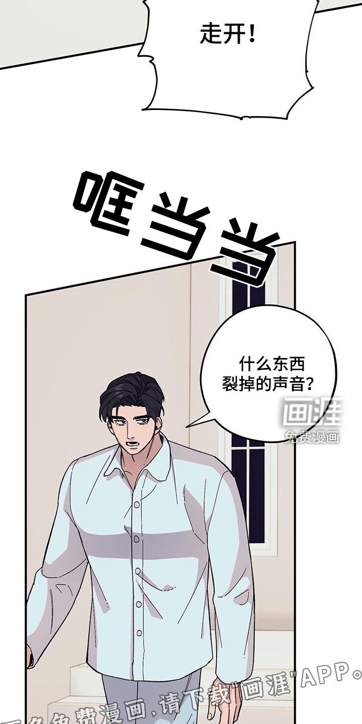 第82章：【第二季】不可回收垃圾
