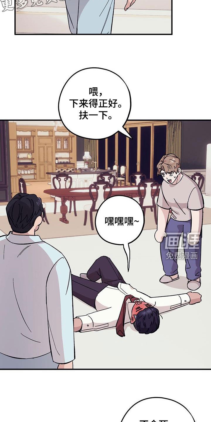 第82章：【第二季】不可回收垃圾