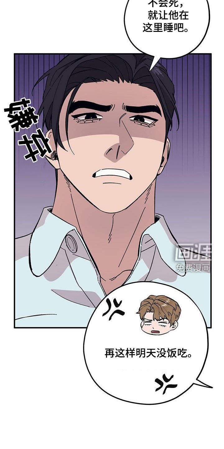 第82章：【第二季】不可回收垃圾
