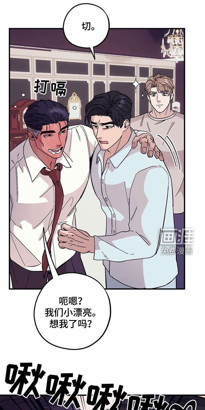 第82章：【第二季】不可回收垃圾