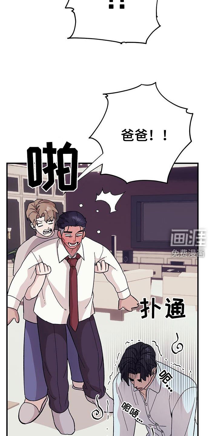 第82章：【第二季】不可回收垃圾