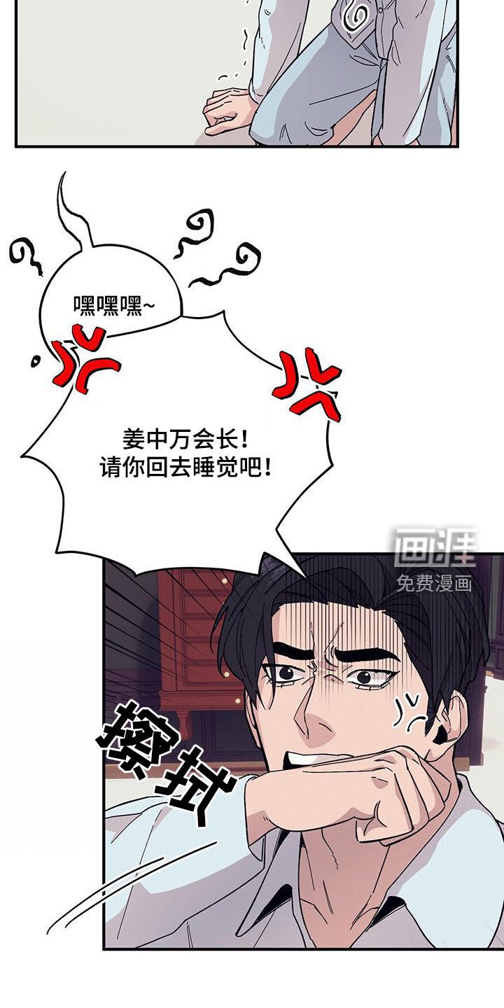 第82章：【第二季】不可回收垃圾