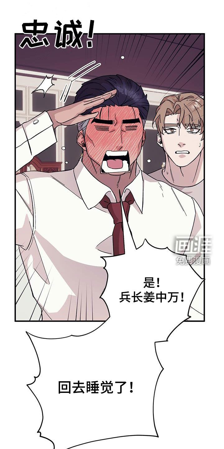 第82章：【第二季】不可回收垃圾