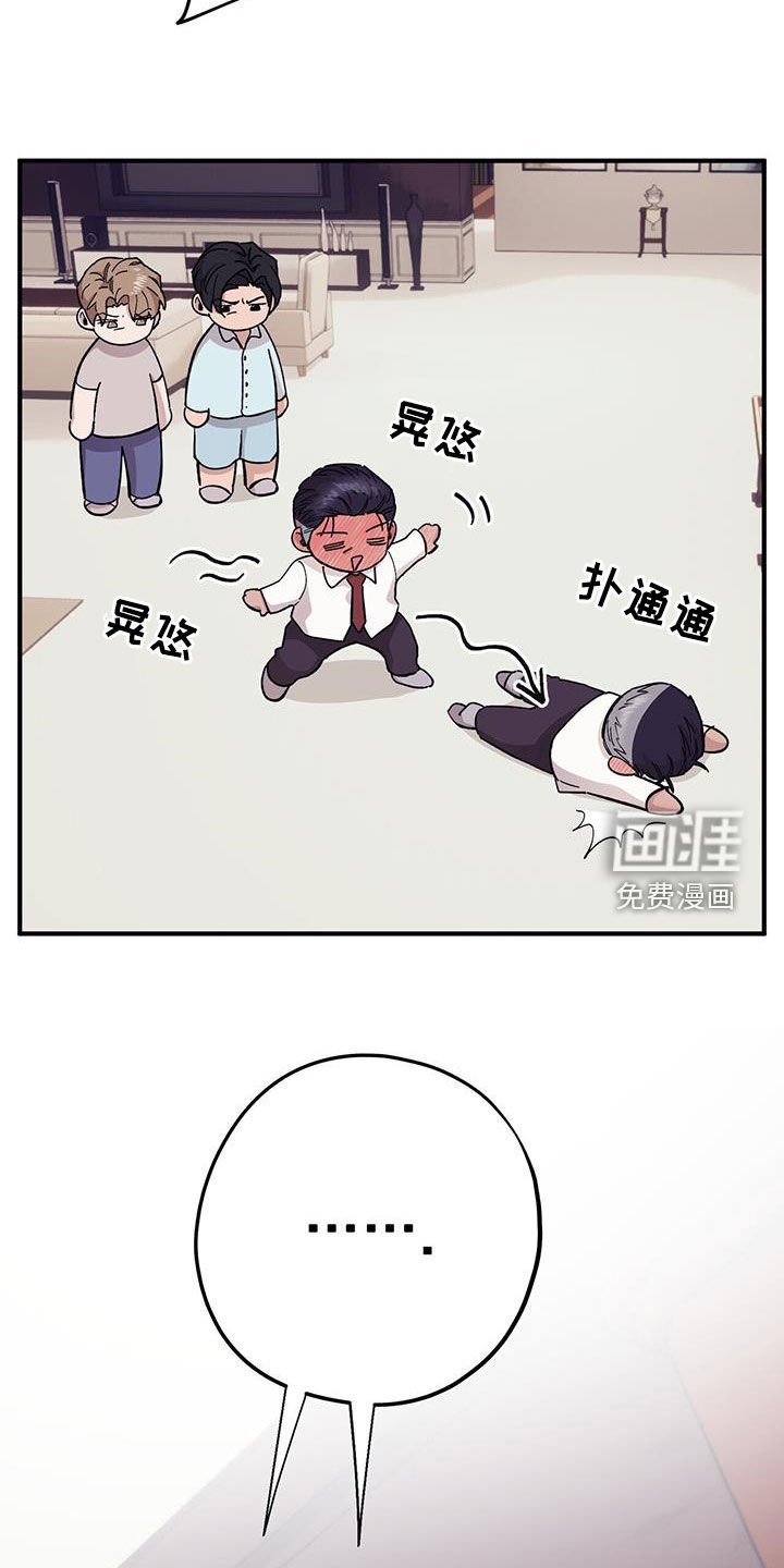 第82章：【第二季】不可回收垃圾