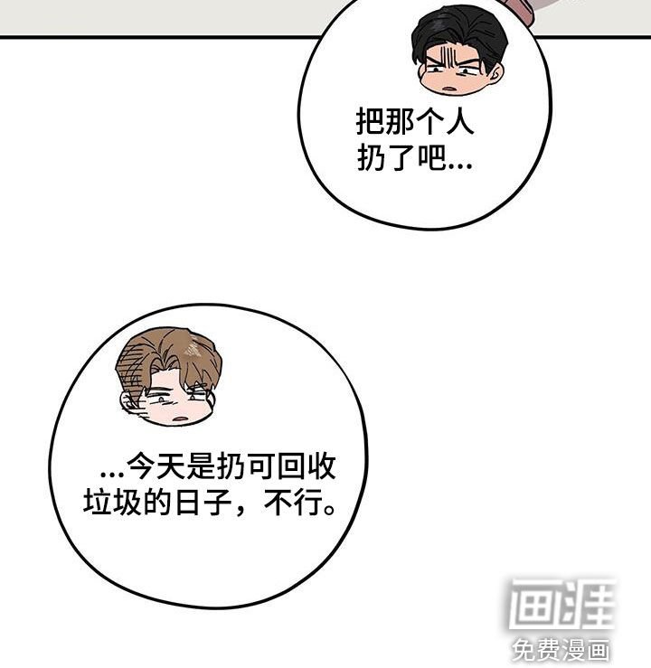第82章：【第二季】不可回收垃圾