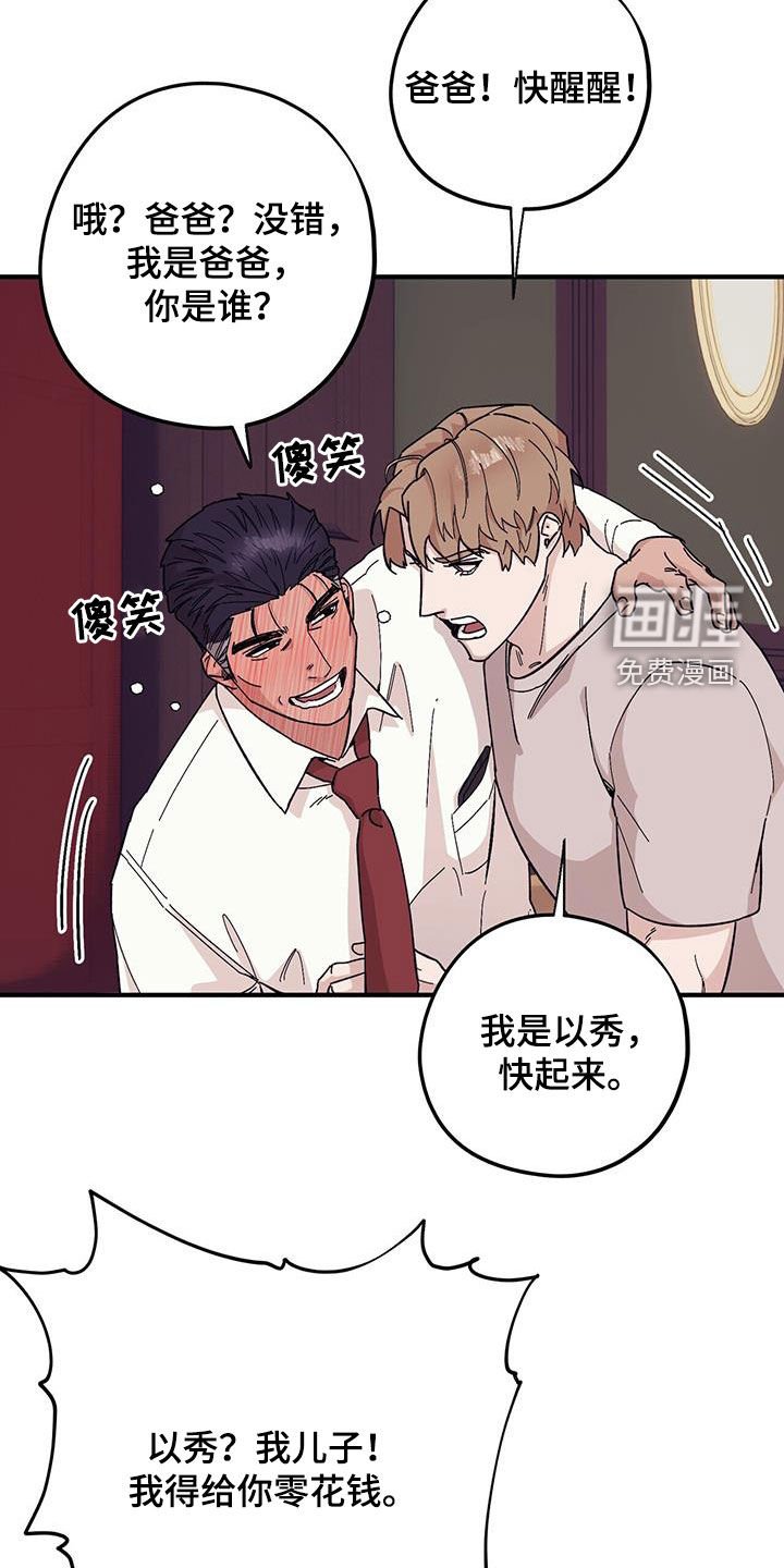第83章：【第二季】阴历生日