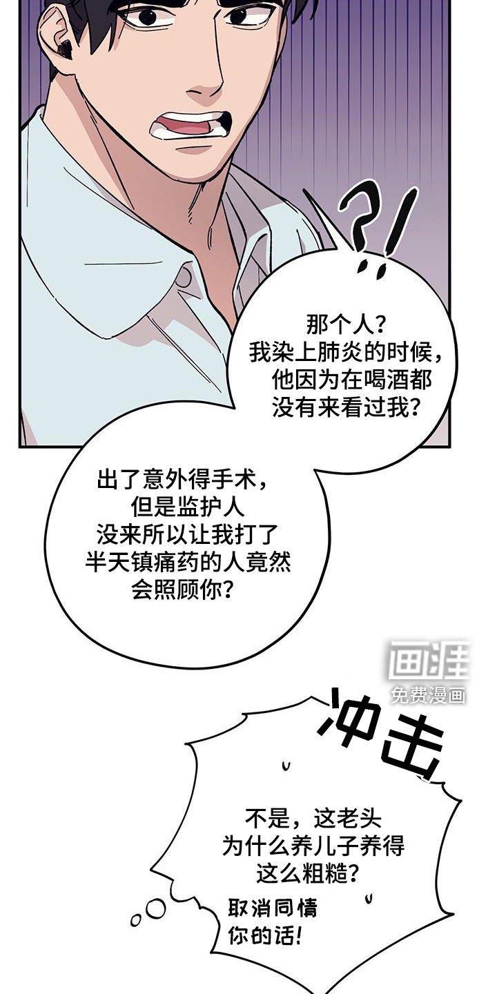 第83章：【第二季】阴历生日