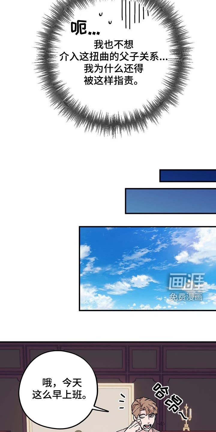 第83章：【第二季】阴历生日