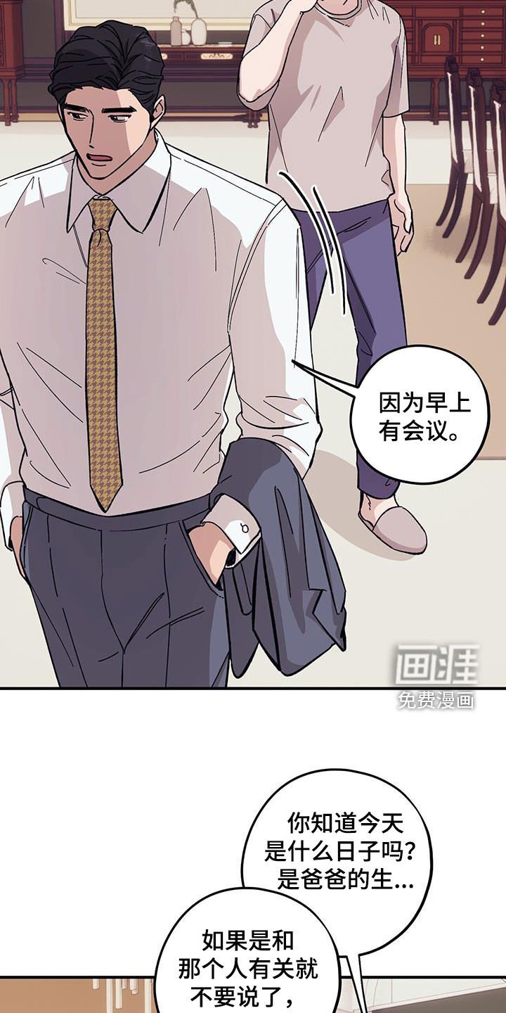 第83章：【第二季】阴历生日