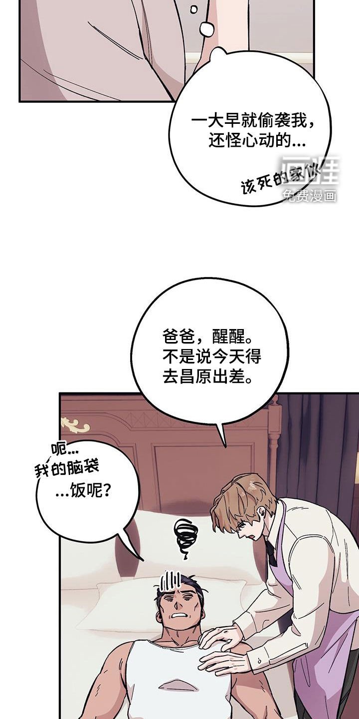 第83章：【第二季】阴历生日
