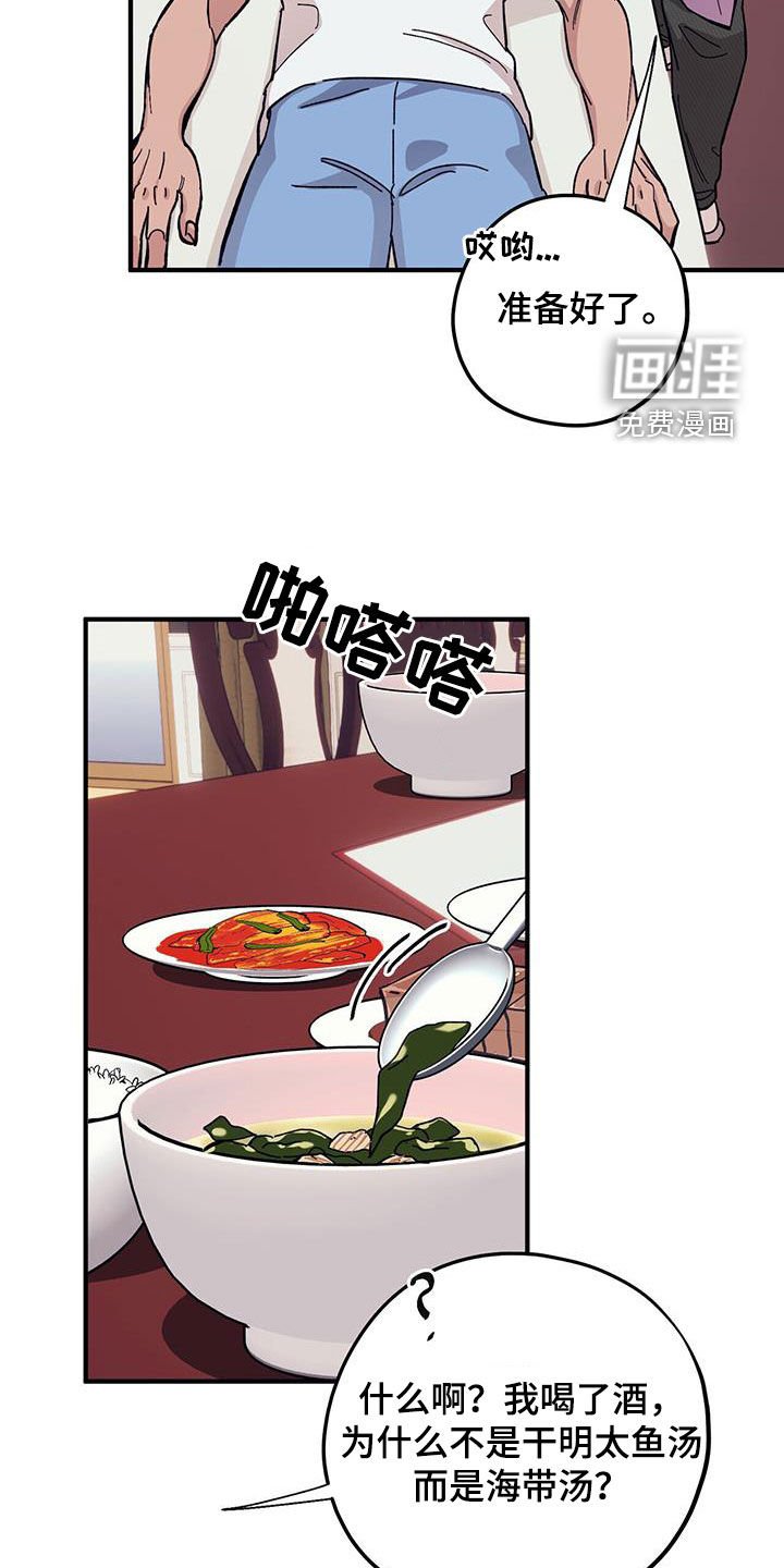 第83章：【第二季】阴历生日