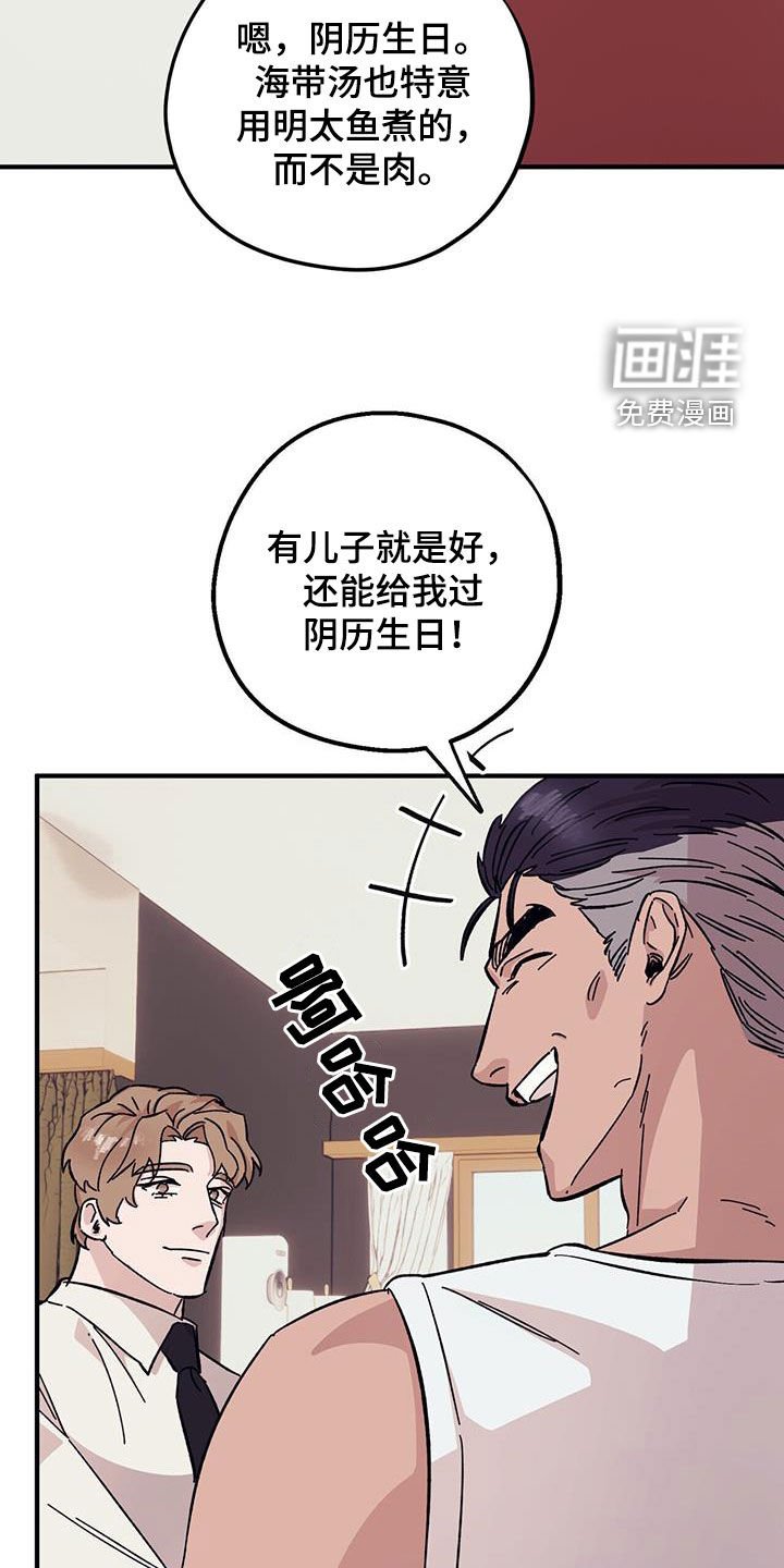 第83章：【第二季】阴历生日