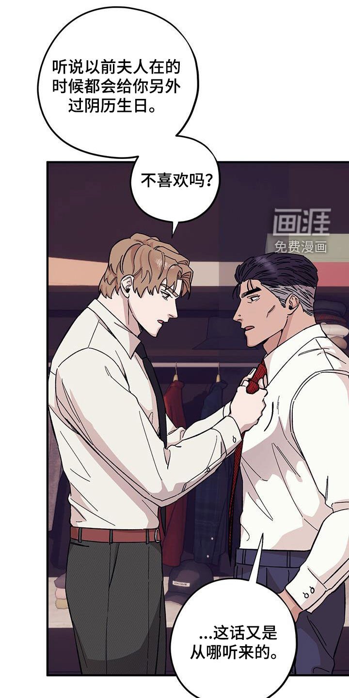 第84章：【第二季】乱套了