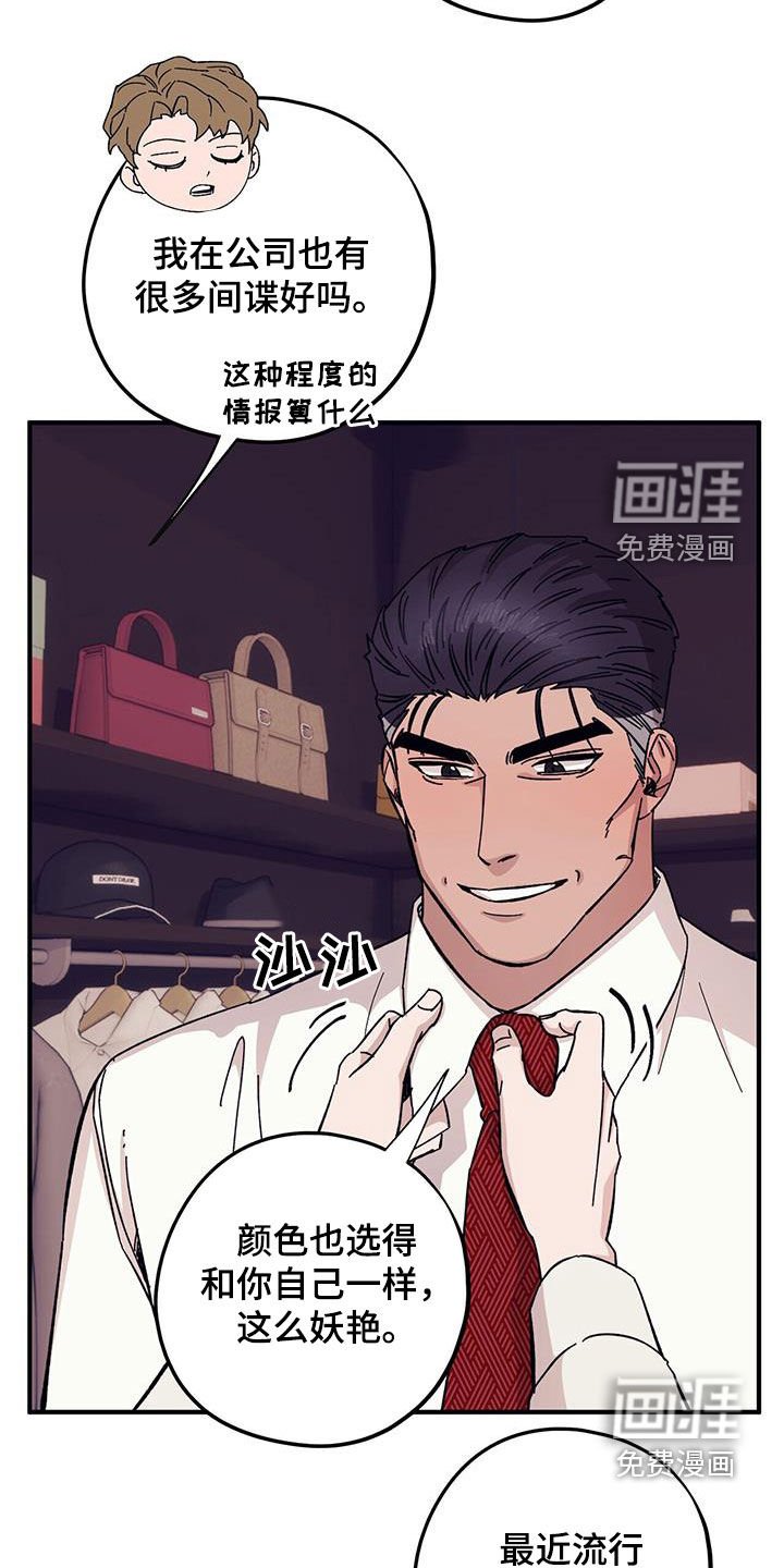 第84章：【第二季】乱套了