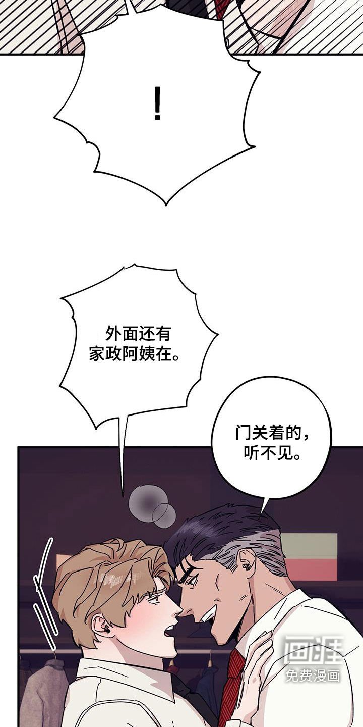 第84章：【第二季】乱套了