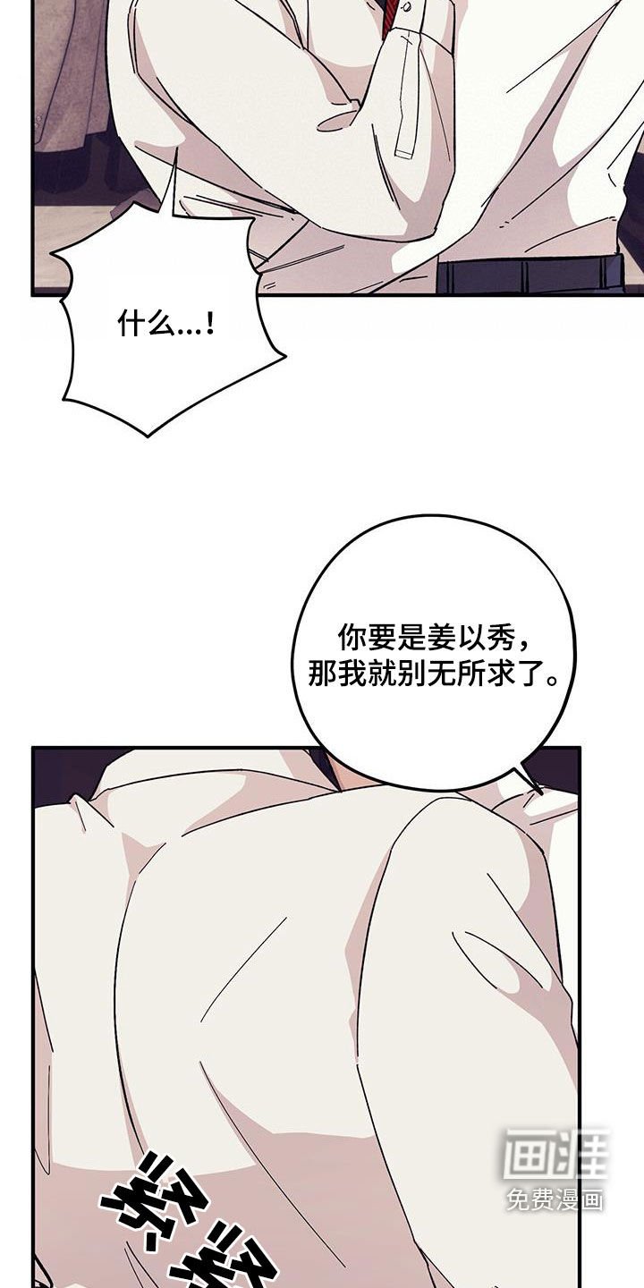 第84章：【第二季】乱套了
