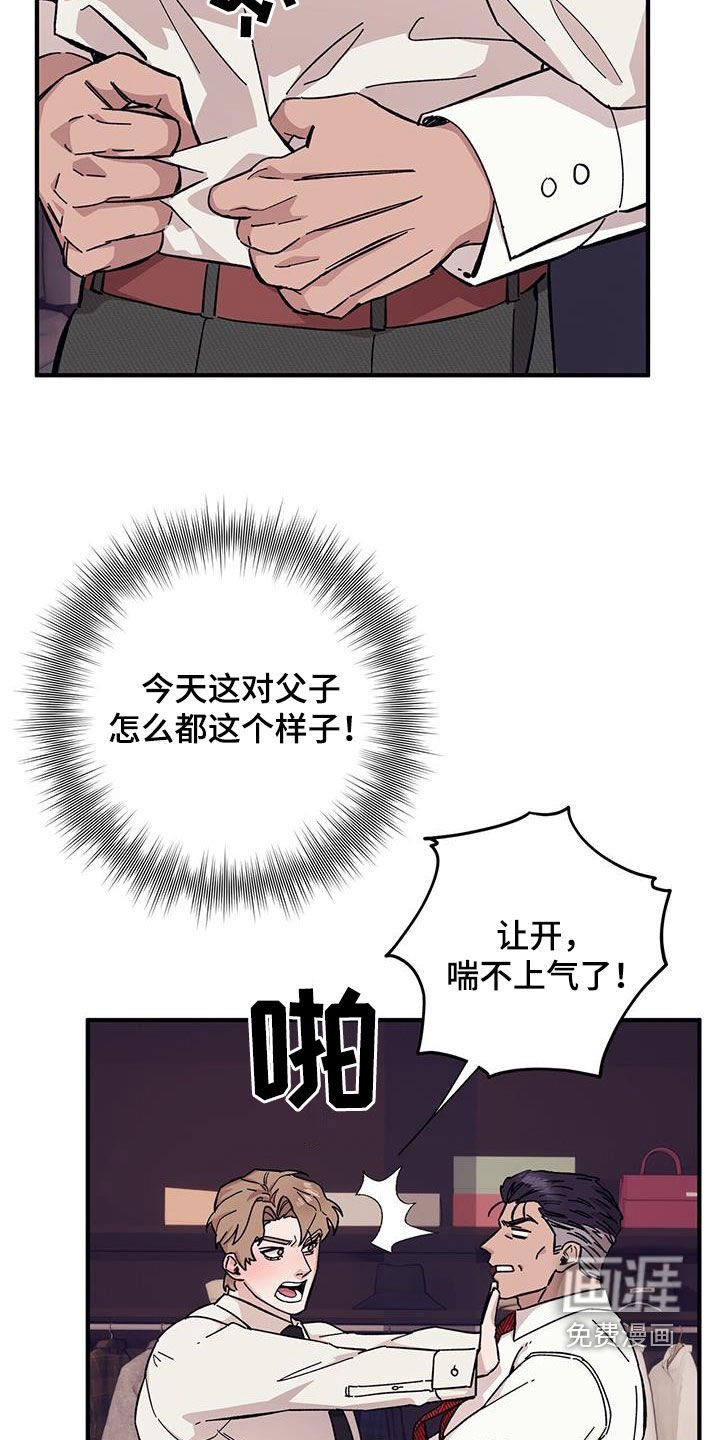 第84章：【第二季】乱套了