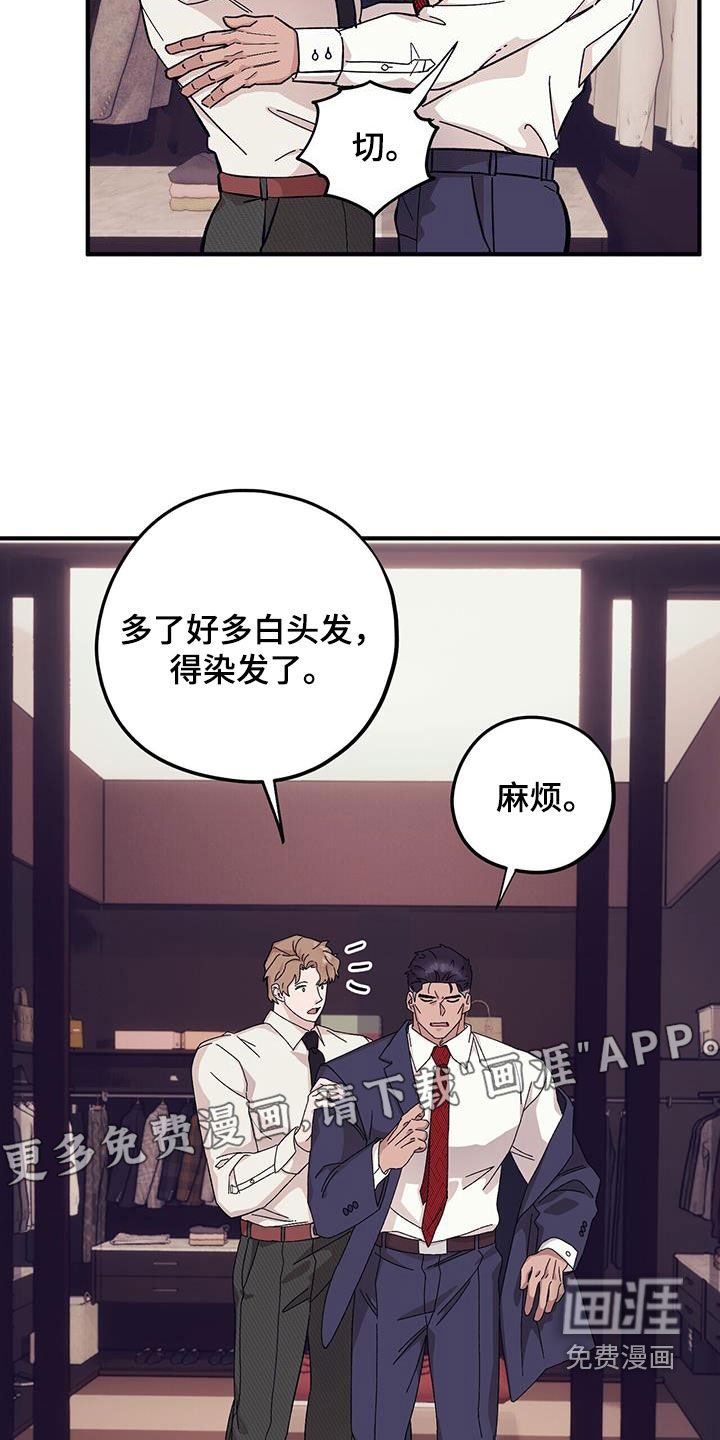 第84章：【第二季】乱套了