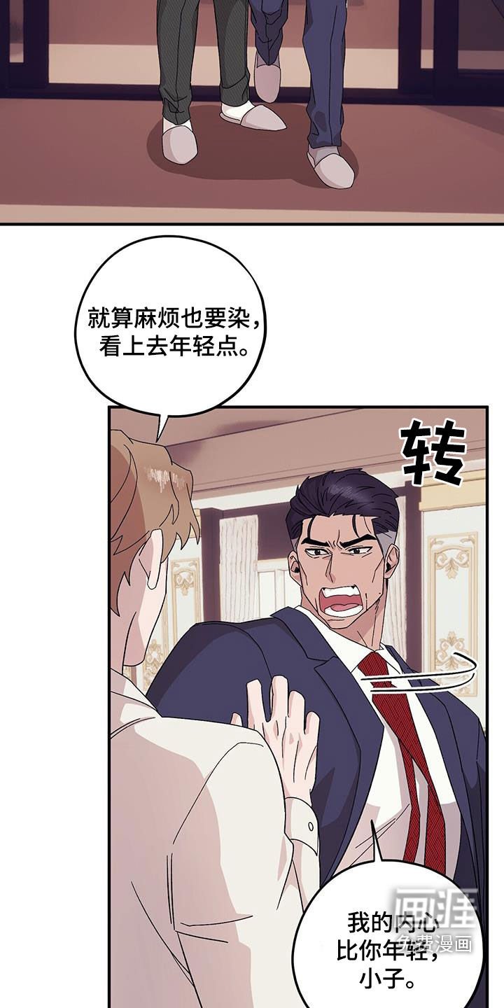 第84章：【第二季】乱套了