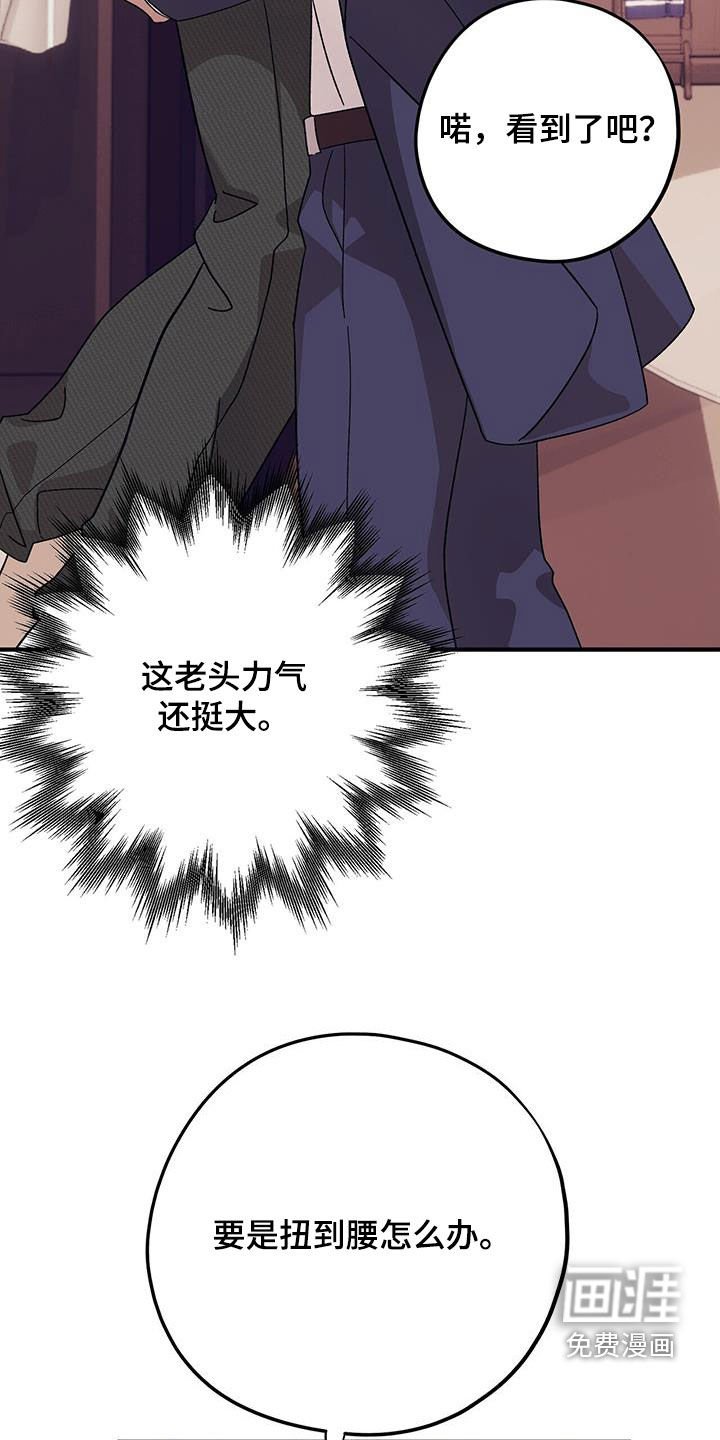 第84章：【第二季】乱套了