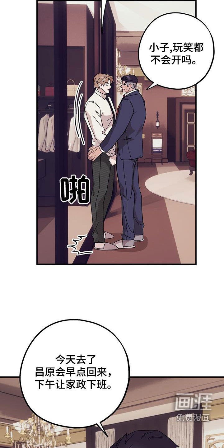 第84章：【第二季】乱套了
