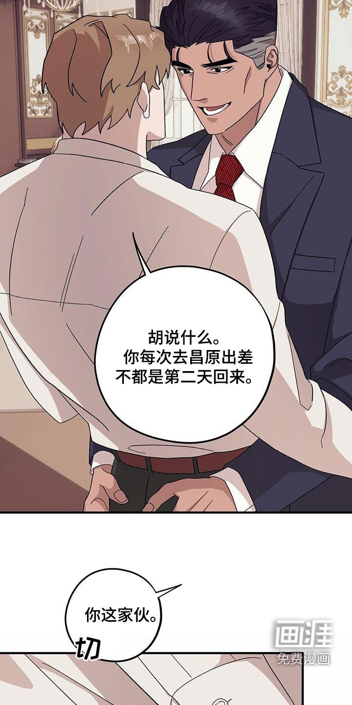 第84章：【第二季】乱套了