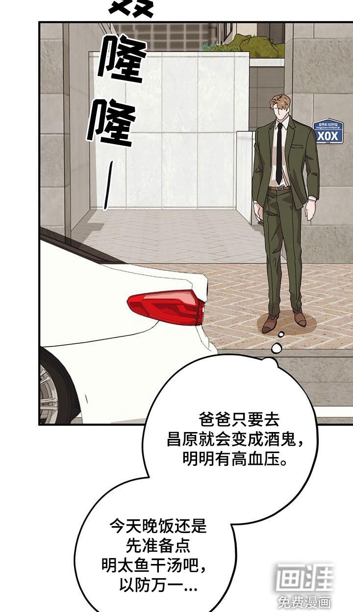 第84章：【第二季】乱套了