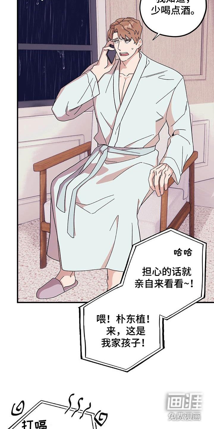 第84章：【第二季】乱套了