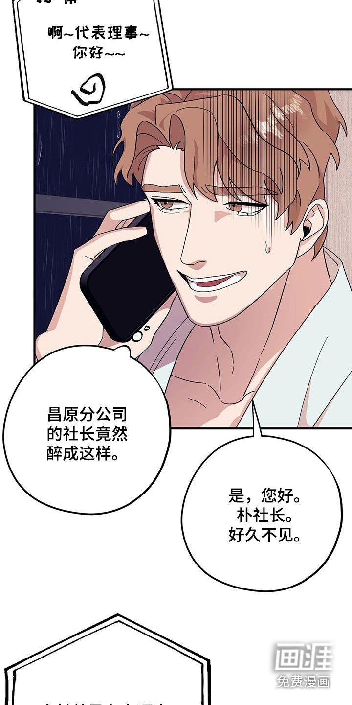 第84章：【第二季】乱套了