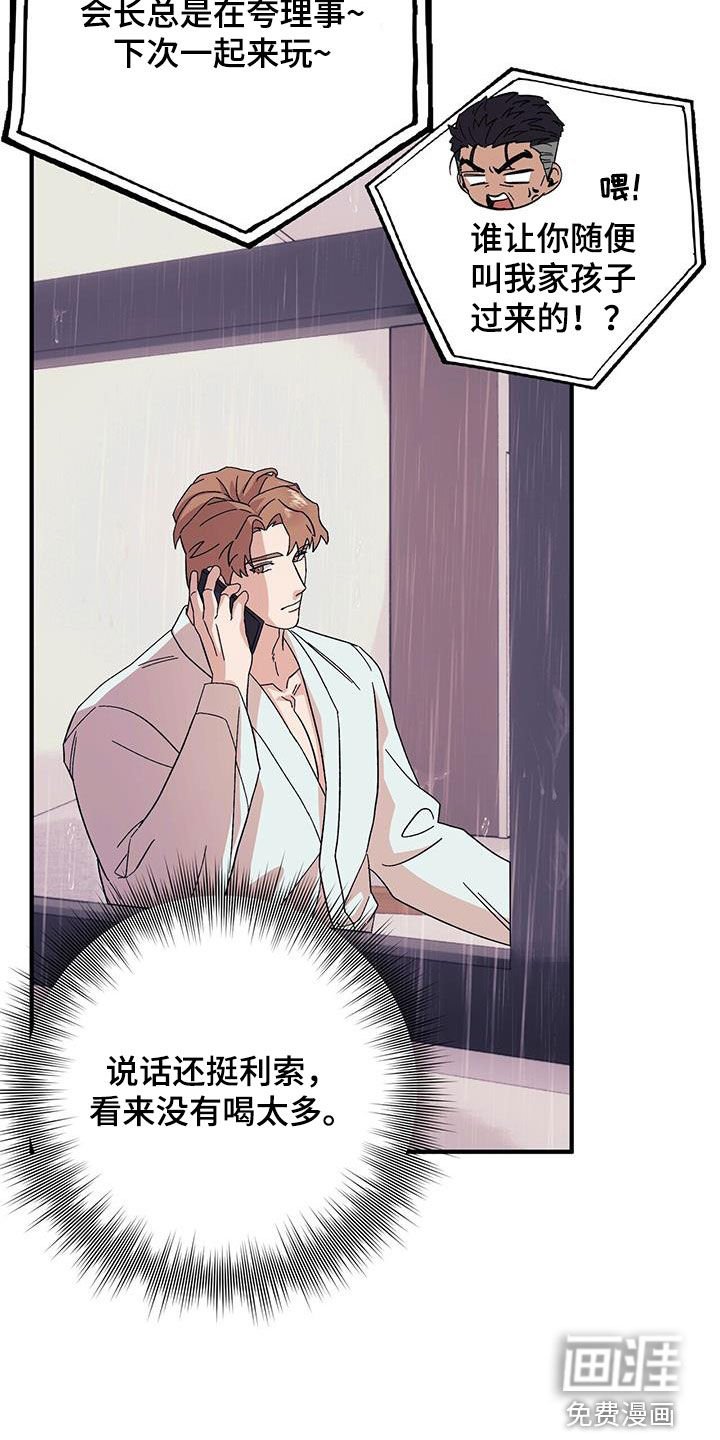 第84章：【第二季】乱套了
