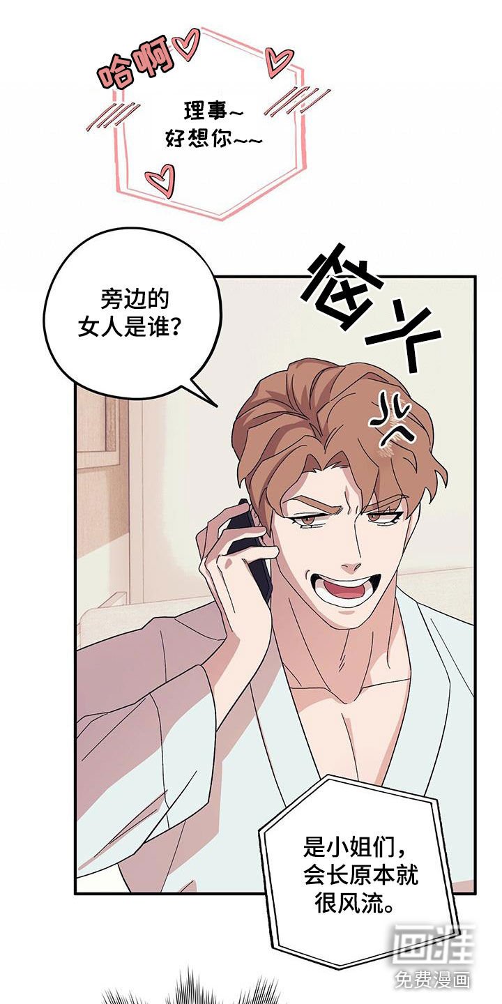 第84章：【第二季】乱套了
