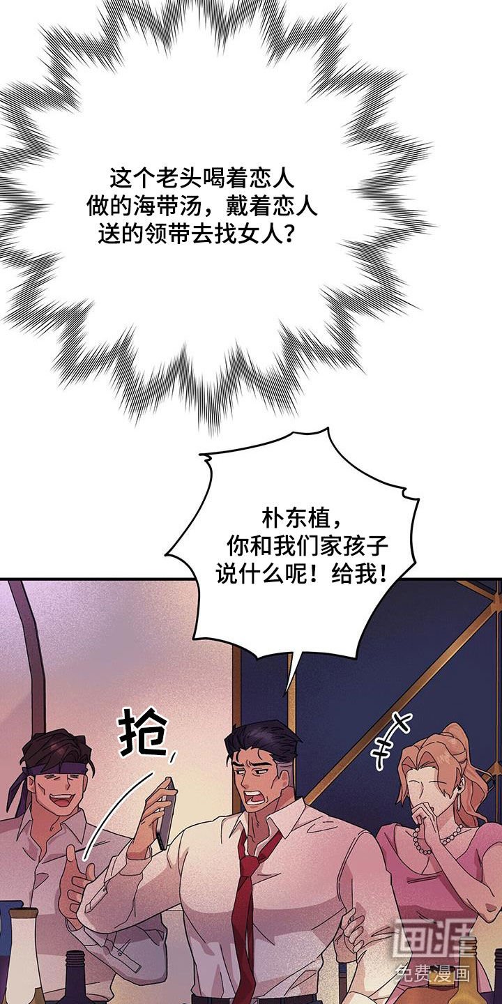 第84章：【第二季】乱套了