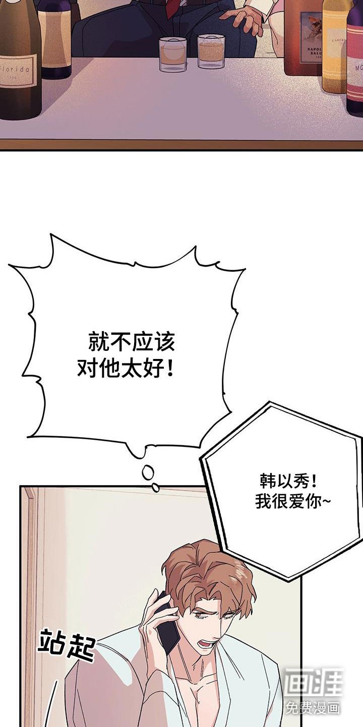 第84章：【第二季】乱套了