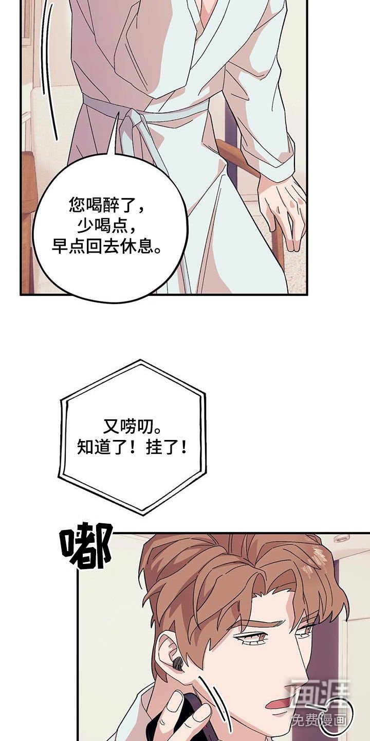 第84章：【第二季】乱套了