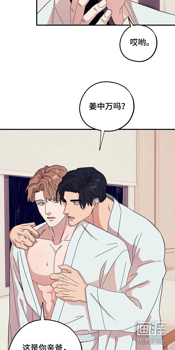 第84章：【第二季】乱套了
