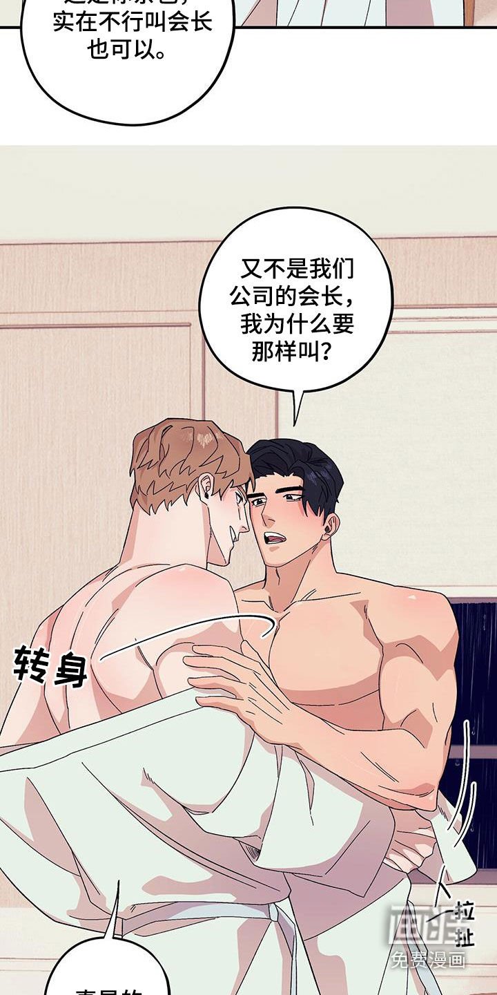 第84章：【第二季】乱套了
