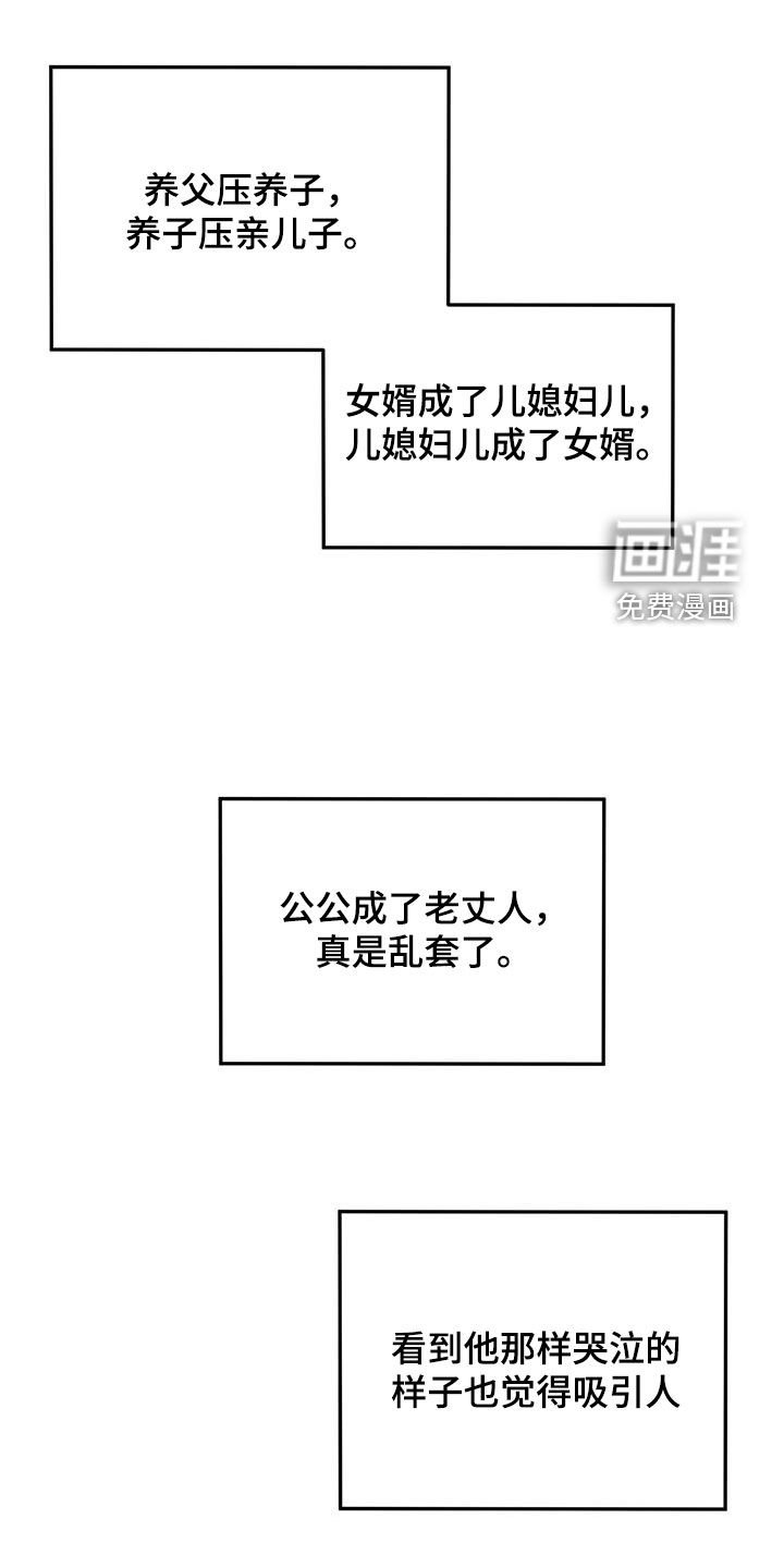 第84章：【第二季】乱套了