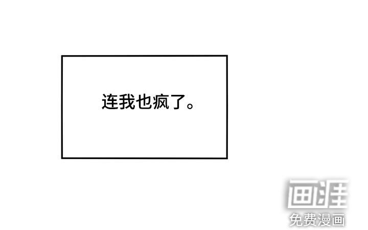 第84章：【第二季】乱套了