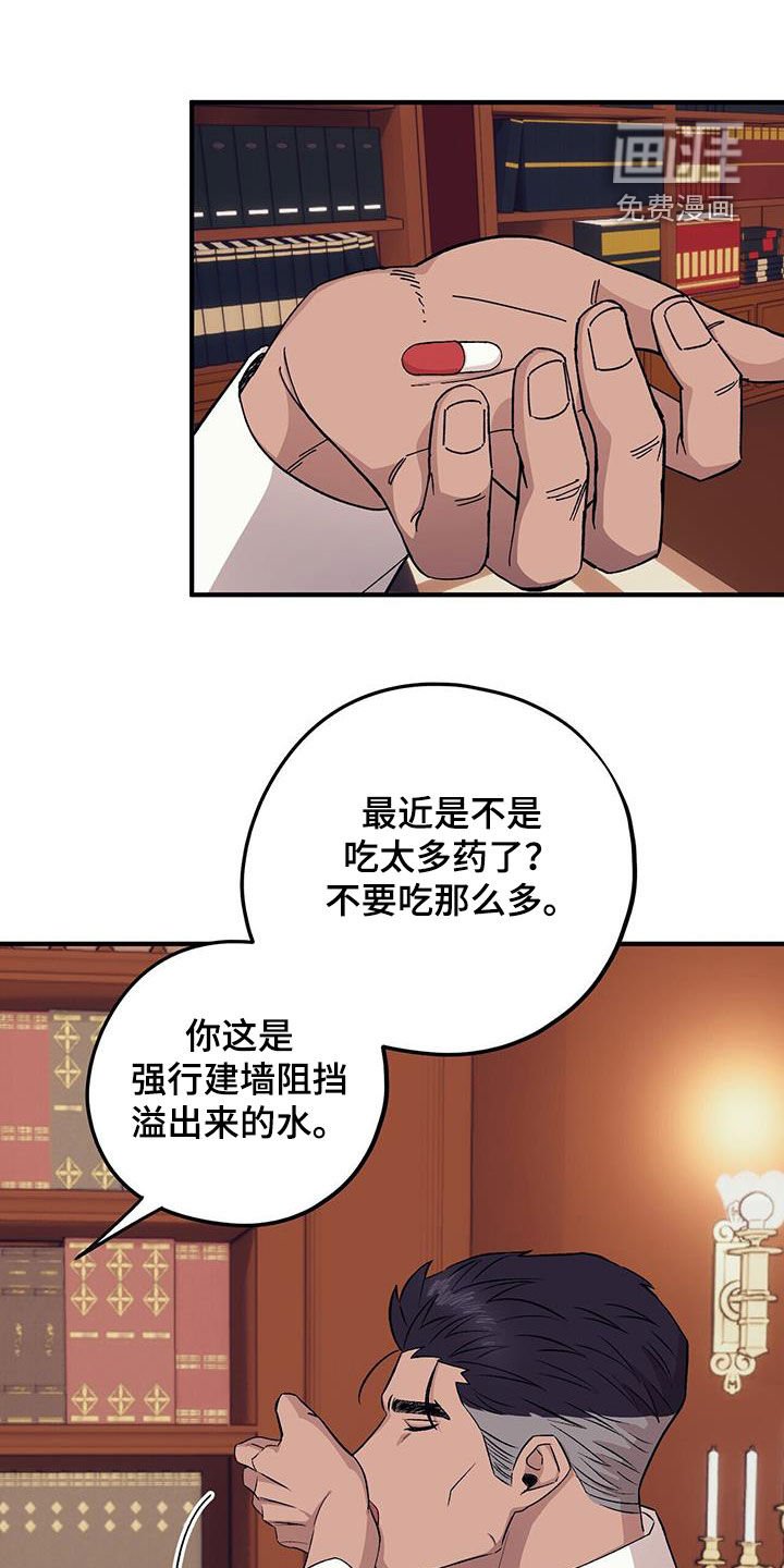 第85章：【第二季】长得不错