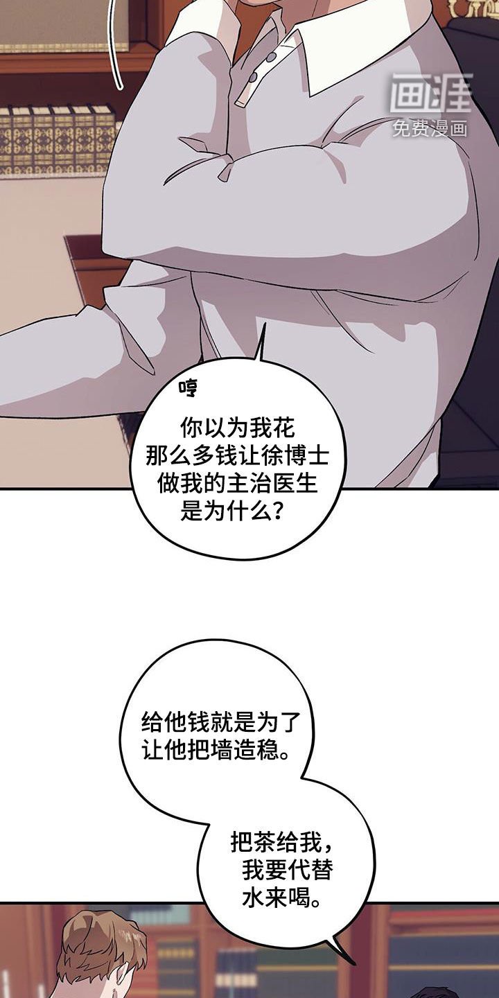 第85章：【第二季】长得不错