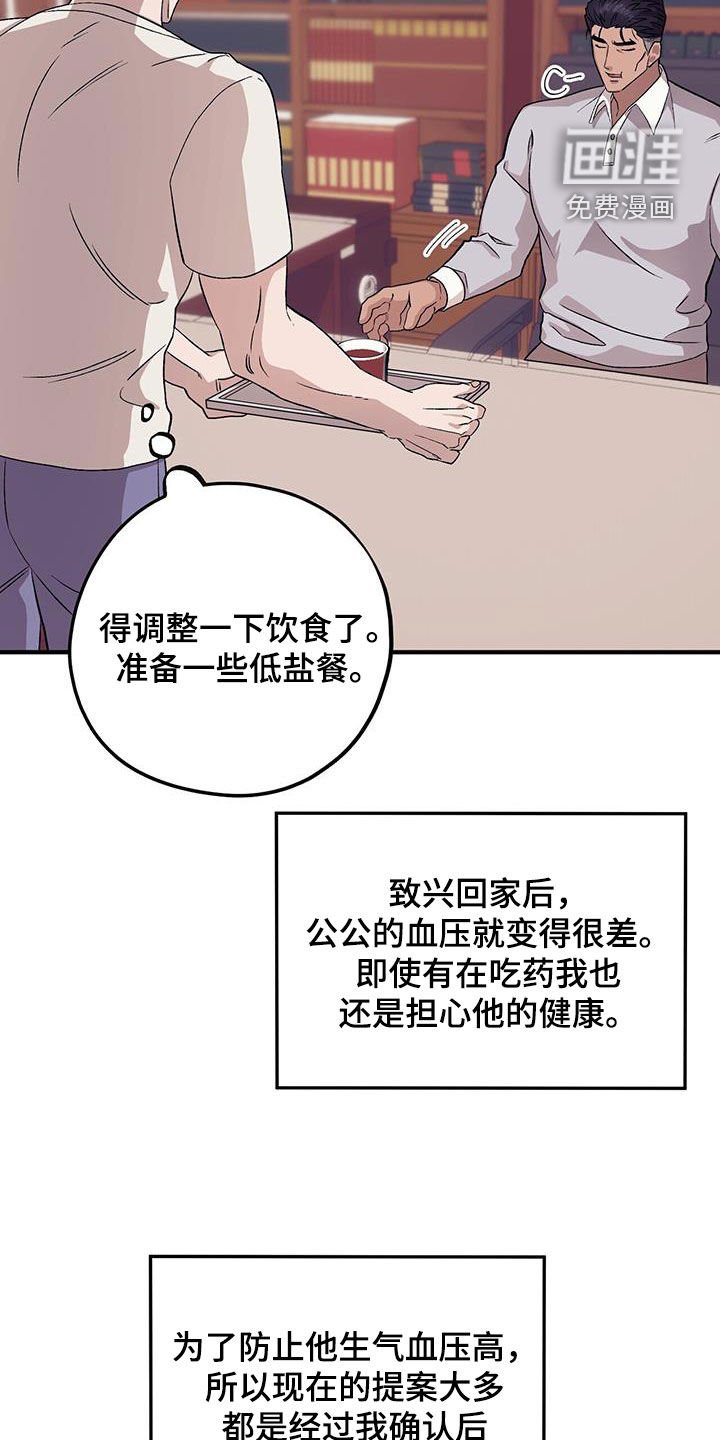 第85章：【第二季】长得不错